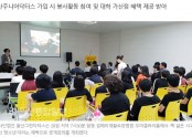 울산그린닥터스, ‘폭 넓은 사고를 지닌 청소년’ 공개강좌 개최