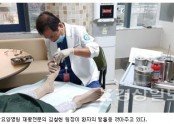 [경상일보] 울산 길메리재활요양병원의 발톱 깎아주는 의사