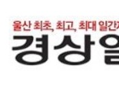 우아의료재단 길메리재활요양병원, 달동행정복지센터와 업무협약(MOU) 체결